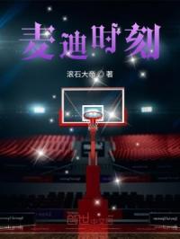 麦迪时刻是常规赛还是季后赛