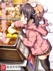 奶爸的文艺人生奇书网