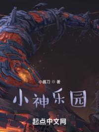 小神俱乐部