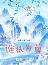 欲谁是什么意思