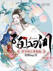 陌上空间妖孽相公