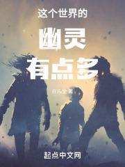 这个世界的梦有大问题幽灵牛