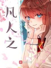 凡人陈巧倩扮演者是谁