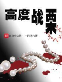 高纬度战栗拼音怎么写