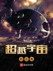 超越宇宙的巨龟 一青龙