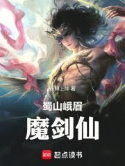 蜀山峨眉派掌门人列表