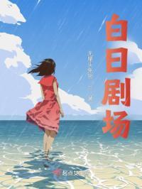 白日mv