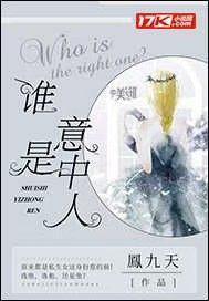 谁是意中人短剧