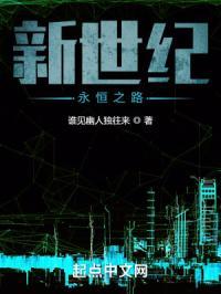 永恒之路什么意思