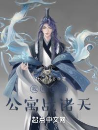 我和诸葛大力在爱情公寓