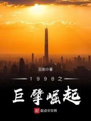 1988之巨擘崛起