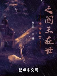 神秘复苏之诡祸世间