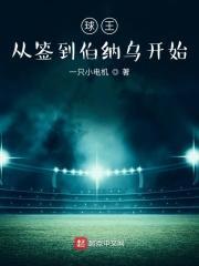 网球从签到开始到boss