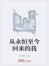 从永恒到此刻pdf