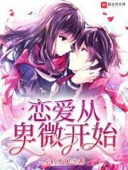 爱情从自卑开始