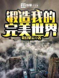 我的世界完美之刃怎么做