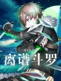 独孤博的九大魂技