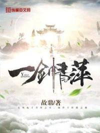 青萍剑一路