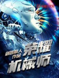 机械师耀k1怎么样