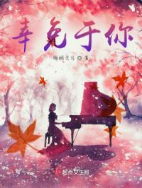 幸免于爱什么意思