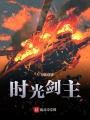 时空之剑的绝招是