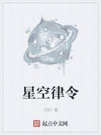 星空律动通行证