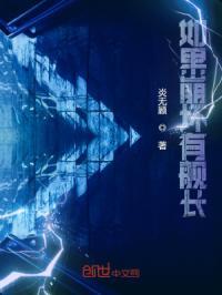 崩坏中还活着的舰长