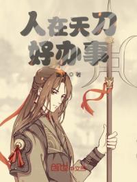 天涯明月刀人在江湖怎么做