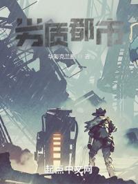 边缘城市漫画在线