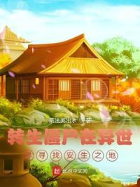 转生到异世界冒险攻略