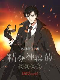 精分剧本杀凶手