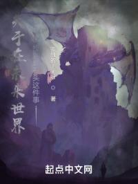 关于在未来世界捡到块石头这件事作文