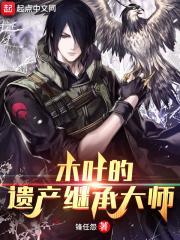 火影之木叶伪君子