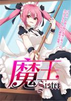魔王sister免费