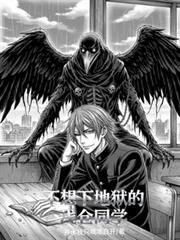 外圣内魔的浅仓同学免费阅读最新章