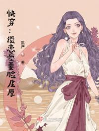 快穿谈恋爱小屋