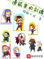 美漫里的剑魂叫什么