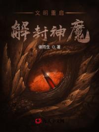 文明重启gr一键解封设备