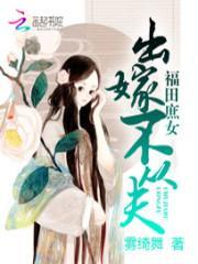 出嫁不从夫系列顺序