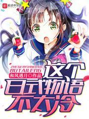 这个日式灵异不太冷 和风遇月