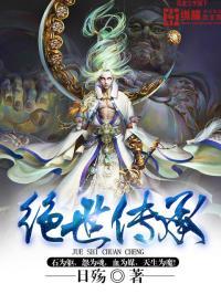 绝世传承单职业