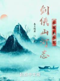 剑三剑侠山河志雪雪