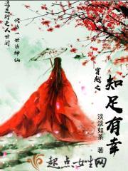 重生之知足常乐