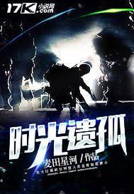 时光遗墓在哪可以看