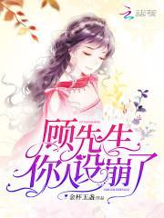 豪门重生冰山boss 咬一口