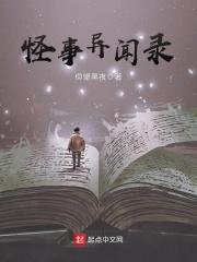 异闻录怪谈系列(套装共3册)