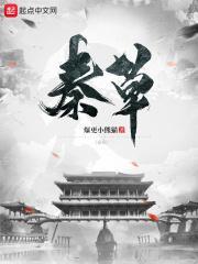 秦朝被谁推翻了