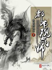 都市之道观天尊免费阅读