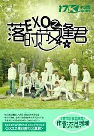 落花时节又逢君发布会