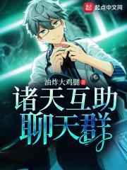 诸天互助交流群
